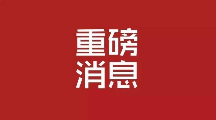 國(guó)知局：商標(biāo)注冊(cè)證明公示系統(tǒng)上線運(yùn)行 同時(shí)上線電子商標(biāo)證！